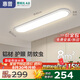 惠普走廊過(guò)道全光譜護(hù)眼led吸頂入戶燈極簡(jiǎn)超薄長(zhǎng)條中山燈具包安裝