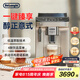 德龍（Delonghi）【國家補貼】咖啡機 家用全自動咖啡機 15Bar意式美式現(xiàn)磨手動打奶泡 歐洲進口理想 E Plus