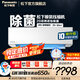 松下（Panasonic）2匹 20倍納諾怡除菌 直流變頻強(qiáng)智冷暖 柔濕制冷壁掛式空調(diào)掛機(jī) 一鍵睡眠功能WIFI智控 原裝壓縮機(jī) 2匹 三級(jí)能效 JM50K230