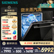 西門子（SIEMENS）黑魔鏡636Mega 18套+3層碗籃全能艙【雙一級認(rèn)證超省水省電】一鍵單烘干嵌入式洗碗機 SJ43EB33MC
