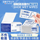 ZYVI日本小白鞋清潔濕巾獨(dú)立包裝運(yùn)動(dòng)鞋球鞋一次性通用免洗去污擦鞋 30片 1盒 【體驗(yàn)裝】  *