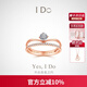 I DoDestiny系列18K金鉆石戒指求婚生日節(jié)日七夕情人節(jié)禮物送女友 12號/18K金/定制/改圈±1