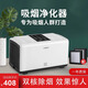 nobico防二手煙吸煙新品家用空氣凈化器辦公室網(wǎng)吧臺(tái)球廳客廳桌面小型棋牌室內(nèi)除甲醛煙霧香煙除煙味神器 【四層過濾】白色內(nèi)置香薰盒+雙風(fēng)機(jī)雙濾網(wǎng)