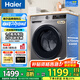 海爾（Haier）洗衣機全自動滾筒變頻家用10公斤大容量滾筒洗衣機速洗羊毛洗羽絨洗除菌筒自潔一級能效 標配款【20年防生銹】1.1洗凈比+除菌螨+特漬洗