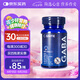 GNITE晚安二代小分子GABA睡眠軟糖60粒氨基丁酸褪黑素軟糖