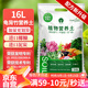 漫生活16L龜背竹營(yíng)養土花土進(jìn)口泥炭土種菜土發(fā)財樹(shù)椰糠果蔬土綠植土壤