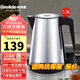 格來德 （Grelide）燒水壺酒店賓館客房電熱水壺304不銹鋼電水壺1.2L雙層防燙無縫內(nèi)膽熱水壺自動斷電防干燒開水壺 1.2L -1200W功率-銀色-D2212