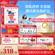 合生元（BIOSTIME）派星 較大嬰兒配方奶粉2段(6-12個(gè)月)新國(guó)標(biāo) 800g*4罐