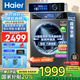 海爾（Haier）2025直驅(qū)智能10公斤全自動滾筒洗衣機家用超薄嵌入內(nèi)衣褲嬰兒一級能耗靜音旗艦店以舊換新國家補貼 【10公斤直驅(qū)銷冠】智慧洗+澎湃沖浪+除菌+智投