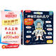 小小探險家翻翻書：神秘浩瀚的太空 樂樂趣3-6歲兒童科普認知卡通翻翻書