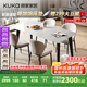 顧家家居（KUKA）意式微晶石餐桌家用客廳餐桌椅組合DS7183T 1.4M方桌+海貝椅*4