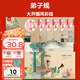 千字文正版繪本國(guó)學(xué)讀物大字幼兒園中班一大班二早教啟蒙三學(xué)前小學(xué)生兒童注音版0-3歲閱讀書(shū)籍年級(jí)閱讀幼兒版課外書(shū)讀必紙貴滿堂 大圖大字·弟子規(guī)小學(xué)生 足本 （6冊(cè)）送音頻