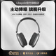 libayolo德國品牌2025年新款頭戴式無(wú)線(xiàn)藍牙耳機ANC主動(dòng)降噪不漏音超長(cháng)續航高音質(zhì)高顏值電競游戲運動(dòng)耳機 星河黑