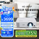 宏碁（acer）HE-805P 投影機(jī) 投影儀家用 投影電視 家庭影院（1080P 4000流明 0.65