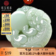 可玉可求直播選貨 和田玉貔貅吊墜 男士青玉圓牌元寶貔貅玉墜 玉石玉佩 淺色抱球貔貅牌 M7076