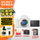 索尼（SONY）ZV-E1全畫幅Vlog旗艦zve1微單數(shù)碼相機 索尼E1 ZV-E1L  zve1 ZV-E1白色【拆機身 無鏡頭】 官方標配[出廠配置無內(nèi)存]下拉詳情可見套餐介紹