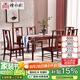 檀永林 紅木家具印尼黑酸枝 (學(xué)名:闊葉黃檀）餐桌實(shí)木長(zhǎng)方型餐臺(tái) 新中式仿古餐桌組合 餐桌椅定金-付清尾款發(fā)貨
