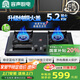 容聲國(guó)家補(bǔ)貼20%燃?xì)庠钐烊粴饷簹庠铍p灶家用猛火定時(shí)5.2KW嵌入式臺(tái)式灶具一級(jí)能效大火力JZT-RLBD16T
