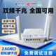 三網(wǎng)通用2.5G網(wǎng)口電信光貓路由一體機千兆萬(wàn)兆光纖貓全國通用WiFi 聯(lián)通定制版HS8346X6千兆