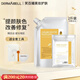 德瑪貝爾（DERMABELL）【官方授權】德瑪貝爾軟膜玫瑰黃金海藻凝膠涂抹面膜補水保濕提亮 黃金軟膜 1100g