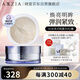 曉姿（AXXZIA）【煥亮眼周】3D冰美式眼膜修護補水抗皺黑眼圈提拉緊致30對/罐
