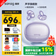 SANAG塞那S8S AI藍(lán)牙耳機(jī)骨傳導(dǎo)概念耳夾式塞納s8s ai開放式會(huì)議通話降噪跑步開放式適用于華為蘋果小米 【咨詢領(lǐng)優(yōu)惠】星輝紫
