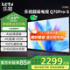 樂(lè )視TV（Letv）70英寸 Q70Pro-S 3+64GB 二級能效 國家補貼以舊換新 4K超高清全面屏 游戲液晶平板電視機D70CUCHN 70英寸 Q70Pro-S【3+64GB】遠場(chǎng)語(yǔ)音 裸機