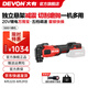 大有（Devon）20V鋰電無刷萬用寶5951切割機(jī)調(diào)速拋鏟拋光機(jī)機(jī)切磨機(jī)修邊機(jī)木工 5951裸機(jī)【無電池、充電器】