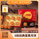 廣州酒家月餅禮盒裝廣式蛋黃白蓮蓉廣州酒家利口福月餅540g中秋節(jié)團(tuán)購(gòu)送禮
