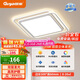 顧家led吸頂燈北歐客廳臥室護(hù)眼普瑞光源燈具50cm方-三色光【包安裝】