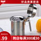 慕廚（Momscook）304不銹鋼油壺 防漏油瓶油罐調(diào)料瓶歐式加厚醬油  550ml油壺(YH-OB550)