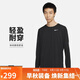 耐克(NIKE)春夏男長(cháng)袖圓領(lǐng)T恤 運動(dòng)休閑 經(jīng)典簡(jiǎn)約 DD4755-010 黑色M