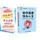 學(xué)霸考試幫口袋書qbook初中英語語法必備 小紅書掌中寶隨身記便攜筆記本基礎(chǔ)知識大全小本手冊七八九年級中考會考輔導(dǎo)