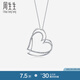 周生生七夕禮物 Pt900心影系列鉑金鉆石吊墜白金吊墜不含鉑金項鏈48605P