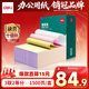 得力（deli）【缺頁(yè)十倍賠】珊瑚海三聯(lián)二等分可撕邊針式電腦打印紙 彩色(白紅黃)送貨單1500頁(yè) JS241-3-1/2CS