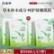 百雀羚（PECHOIN）草本精萃8杯水保濕水嫩面膜10片裝曬后修護(hù)品質(zhì)國貨七夕禮物