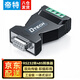 帝特（DTECH）rs232轉485轉換器 雙向通訊模塊485轉232公頭DB9針母頭串口轉接頭 【母頭一體款】232轉485轉換器