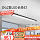 雷士（NVC）LED吊線燈辦公室商場店鋪極簡長條燈鐵藝燈體黑框照射燈50瓦正白