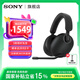 索尼（SONY）INZONE H9 旗艦電競游戲耳機(jī) 無線藍(lán)牙 頭戴式 主動降噪 虛擬7.1聲道 2.4GHz 適配PS5 WH-G900N H9 黑色 電競游戲耳機(jī)