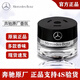 梅賽德斯-奔馳奔馳原廠(chǎng)進(jìn)口車(chē)載香水香薰S350 S400 S450邁巴赫AMG香氛系統專(zhuān)用 FREESIDE自在心境 【已質(zhì)檢：原裝正品】 15ml 1瓶