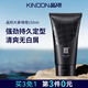 晶剛大秦強(qiáng)勁啫喱膏150ml理發(fā)店推薦男士油背頭圣造型薇娜定型啫喱水