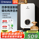 西屋（Westinghouse）即熱式電熱水器 【國家補貼】6500W家用速熱無極變頻恒溫 免儲水無限熱水電熱水龍頭 DSKH65321