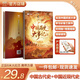 【北斗官方】2025年全新 中國歷史大事記 中國歷史 中國大事記 中國歷史畫(huà)卷 一幅歷史畫(huà)卷 縱覽中國歷史大事 直觀(guān)感受華夏五千年滄桑巨變！