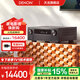 天龍（DENON）AVR-X4800H功放機 9.4聲道 8K杜比全景聲家庭影院音響音箱 11.4聲道解碼  AV功率放大器 原裝進口  AVRX4800 黑色