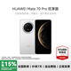 華為（HUAWEI）Mate 70 Pro 優(yōu)享版 華為鴻蒙智能手機 鴻蒙AI 紅楓原色影像 超可靠玄武架構 雪域白 12GB+256GB 官方標配