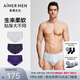 愛慕先生【3條裝-抗菌】舒適50S莫代爾HELLO系列男士三角內(nèi)褲NS22C235 藏藍+紫色+淺灰ZS1 3條 XL (175)