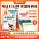 時(shí)光學(xué)包郵官方正版速發(fā) 英語(yǔ)晨讀美文讀出好英語(yǔ)口語(yǔ)練習書(shū)小學(xué)生1-6年級經(jīng)典美文贈打卡記錄本 （1-6年級）英語(yǔ)晨讀美文+打卡記錄本+音頻教學(xué)