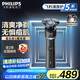 飛利浦（PHILIPS）【周杰倫推薦】電動剃須刀旋護(hù)5系青春版-炫光黑 SkinEase智能舒緩刮胡刀 七夕禮物送老公國家補(bǔ)貼