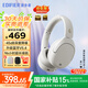 漫步者（EDIFIER）【王一博同款】W830NB頭戴式無(wú)線(xiàn)藍牙耳機主動(dòng)降噪雙金標升級版超長(cháng)續航游戲通話(huà)耳麥節日禮物 晨曦白+耳機包+曬單有禮