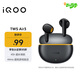 vivoiQOO TWS Air3 隱耀黃 KPL推薦藍(lán)牙耳機(jī) 44ms超低游戲延遲 安卓iOS跨生態(tài)兼容